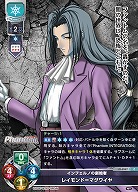 インフェルノの創始者 レイモンド=マグワイヤ 【LO-6267C】