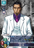 梧桐組の若頭 梧桐 大輔 【LO-6268C】