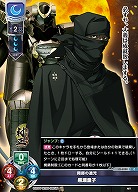 岡部の遺児 黒瀬童子 【LO-6280C】