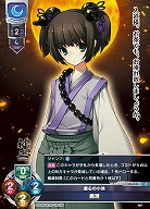 童心の小姓 義清 【LO-6285C】