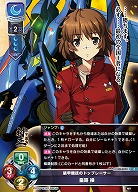 装甲競技のトップレーサー 皇路 操 【LO-6293C】
