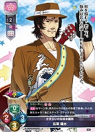 さすらいの生徒会顧問 佐草 陽水 【LO-6316C】