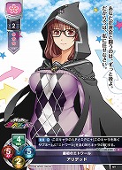 最初のエトワール アリデッド 【LO-6322C】