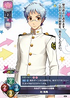 カルデフ創設の立役者 吐 有馬 【LO-6324C】