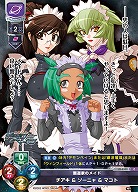 覇道家のメイド チアキ&ソーニャ&マコト 【LO-6332C】