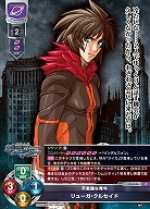 不思議な青年 リューガ・クルセイド 【LO-6346C】