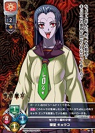 セーラー服の少女 御堂 キョウコ 【LO-6364C】