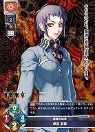 神鷹の秘書 希羽 友恵 【LO-6366C】