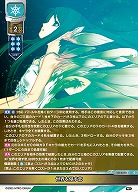 世界を侵す恋 【LO-6372C】