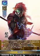 善悪相殺 【LO-6376C】