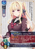 フロスト中立特区の帝国全権大使 ミリセント・フリード・レオンハルト 【LO-6400P】