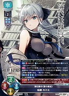 浄化隊の《蒼の魔女》 佑姫 カスミ 【LO-6401SR】