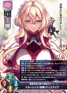 感情のない楽々浦寮のメイド スカーレット・斑鳩・ウィスタリア 【LO-6408SR】