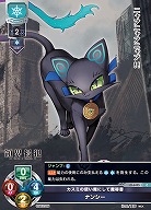 カスミの使い魔にして魔導書 ナンシー 【LO-6425C】