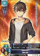 斎野家現当主 斎野 尚哉 【LO-6426C】