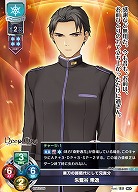 業刀の師範代にして兄貴分 朱鷺谷 衆逸 【LO-6432C】