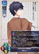 ひねくれものの守銭奴探偵 榊 カイ 【LO-6440U】