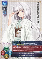 トリガー探偵事務所の所長 エステル・リンドバーグ 【LO-6442U】