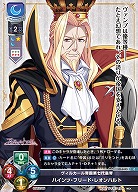 ヴィルカール帝国第七代皇帝 ハインツ・フリード・レオンハルト 【LO-6445C】