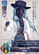 喫茶店『雨水』の常連 杏野 雲 【LO-6450C】