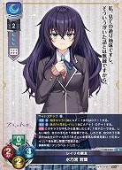 レイリの親友 水乃宮 若葉 【LO-6453U】