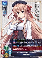 誰よりも平和を望んでいる幼馴染 楪 紗衣奈 【LO-6455R】