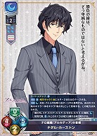 テロ組織『アルカディア』の首領 ナダル・カーストン 【LO-6456U】