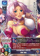 乱世を駆け抜けた孫呉の王 孫策・雪蓮 【LO-6459R】