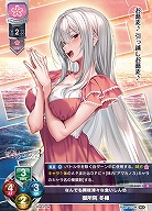 なんでも興味津々な食いしん坊 御所院 冬樺 【LO-6469U】