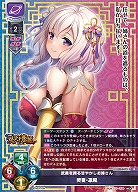 武勇を誇る甘やかしお姉さん 樊會・凛風 【LO-6473R】