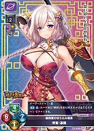 劉邦軍の切り込み隊長 樊會・凛風 【LO-6474C】