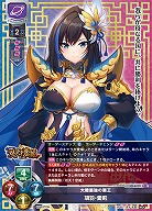 大陸最強の覇王 項羽・愛莉 【LO-6479U】