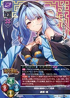 項羽の寵姫にして密偵 虞姫・彗 【LO-6480R】