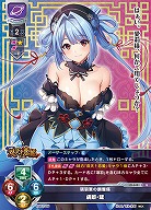 項羽軍の調整係 虞姫・彗 【LO-6481U】