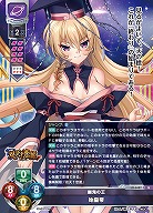 幽鬼の王 始皇帝 【LO-6487U】