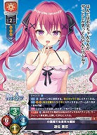 小悪魔で生意気な義妹 遊佐 香恋 【LO-6490R】