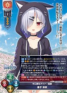 中二病なダウナー後輩 星子 咲夜 【LO-6492R】