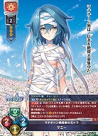 マナナーン教信者のミイラ マミー 【LO-6497C】