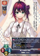 楽しさ最優先の親友 万願寺 うらら 【LO-6502R】