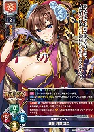 美濃のマムシ 斎藤 絆菜 道三 【LO-6508U】