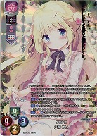 花壇仲間 小鞠 ゆい(KR) 【LO/5574KR】