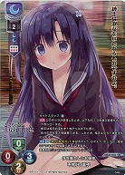 浮世離れしたお嬢様 不知出 遠子(KR) 【LO-6112KR】