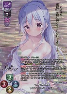 ペガサス組の級長 アリアンナ・ハートベル(KR) 【LO-6143KR】