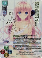 ※秋葉原店併用商品　誇り高き完璧&残念お嬢様 エスト・ギャラッハ・アーノッツ(SP) 【LO-5941SP】