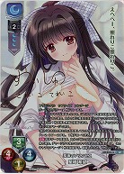 桜坂のプリンセス 星崎 希望(SP) 【LO-5944SP】