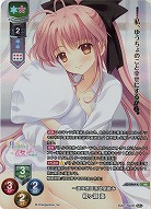 一途な庶民派幼馴染み 柳ヶ瀬 湊(KR) 【LO-5969KR】