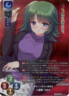 騒がしく冷たい優等生 八重樫 つばさ(KR) 【LO-5971KR】
