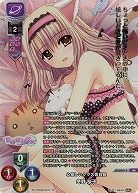 心優しいクラス委員長 冬野 桜子(KR) 【LO-6009KR】