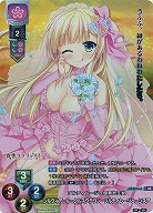 《※日本橋店併用商品》ソルティレージュ国第九王女 シルヴィア(KR) 【LO-2076KR】
