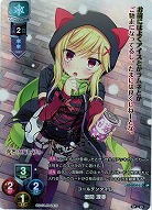 ゴールデンタイム 僧間 理亜(SP) 【LO-2030SP】